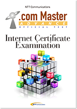 .com Master ADVANCE 公式テキスト「英語版」
