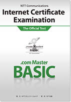 .com Master BASIC 公式テキスト「英語版」