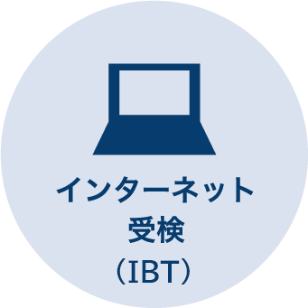 インターネット検定 ドットコムマスター(ドットコムマスター