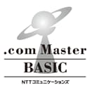 インターネット検定 BASIC学習用