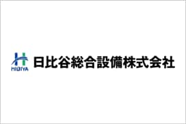 日比谷総合設備株式会社