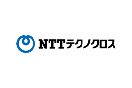 NTTテクノクロス株式会社