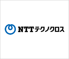 NTTテクノクロス株式会社