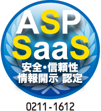 ASP SaaS 安全・信頼性 情報開示 認定 0211-1612
