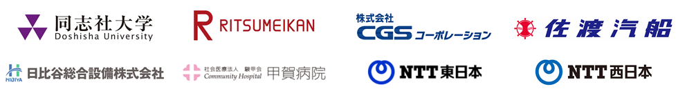 導入企業のロゴ