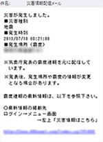 手順1.地震情報を管理者に配信します
