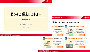 資料