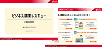 資料