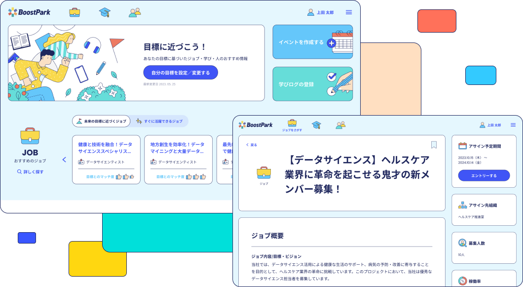 BoostPark画面