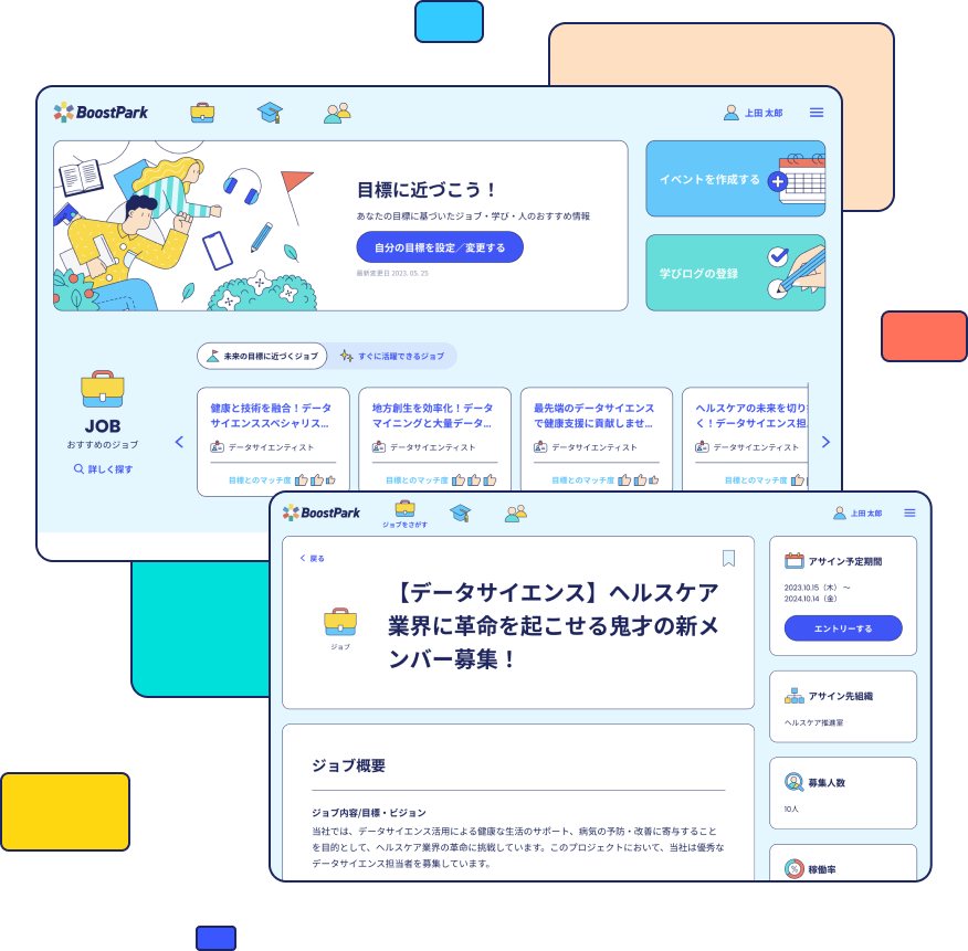 BoostPark画面