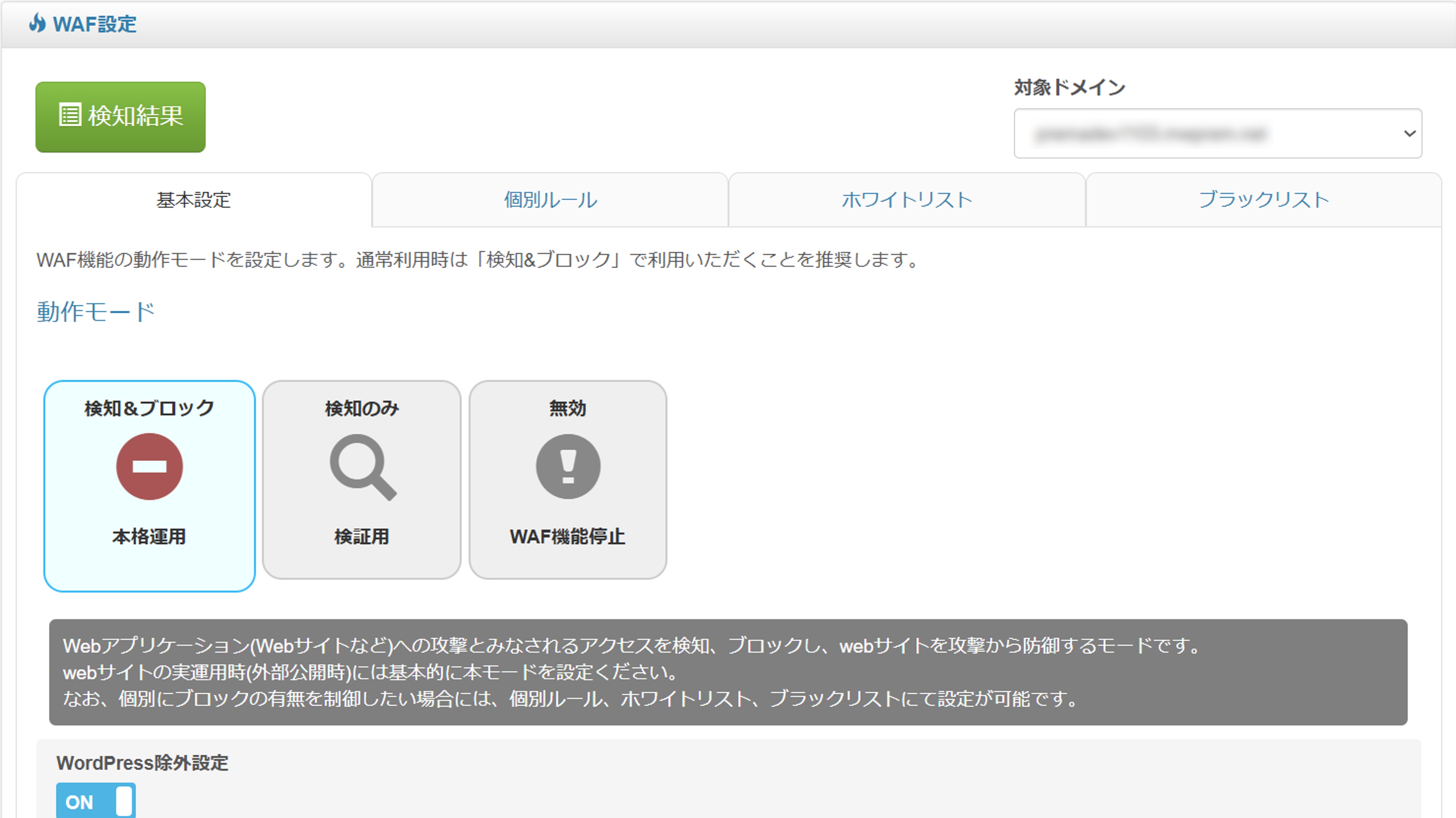 3_基本設定
