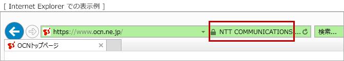 ブラウザSSL表示例