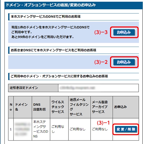 change_mail_filter_01_img03 change_mail_filter_01_img03