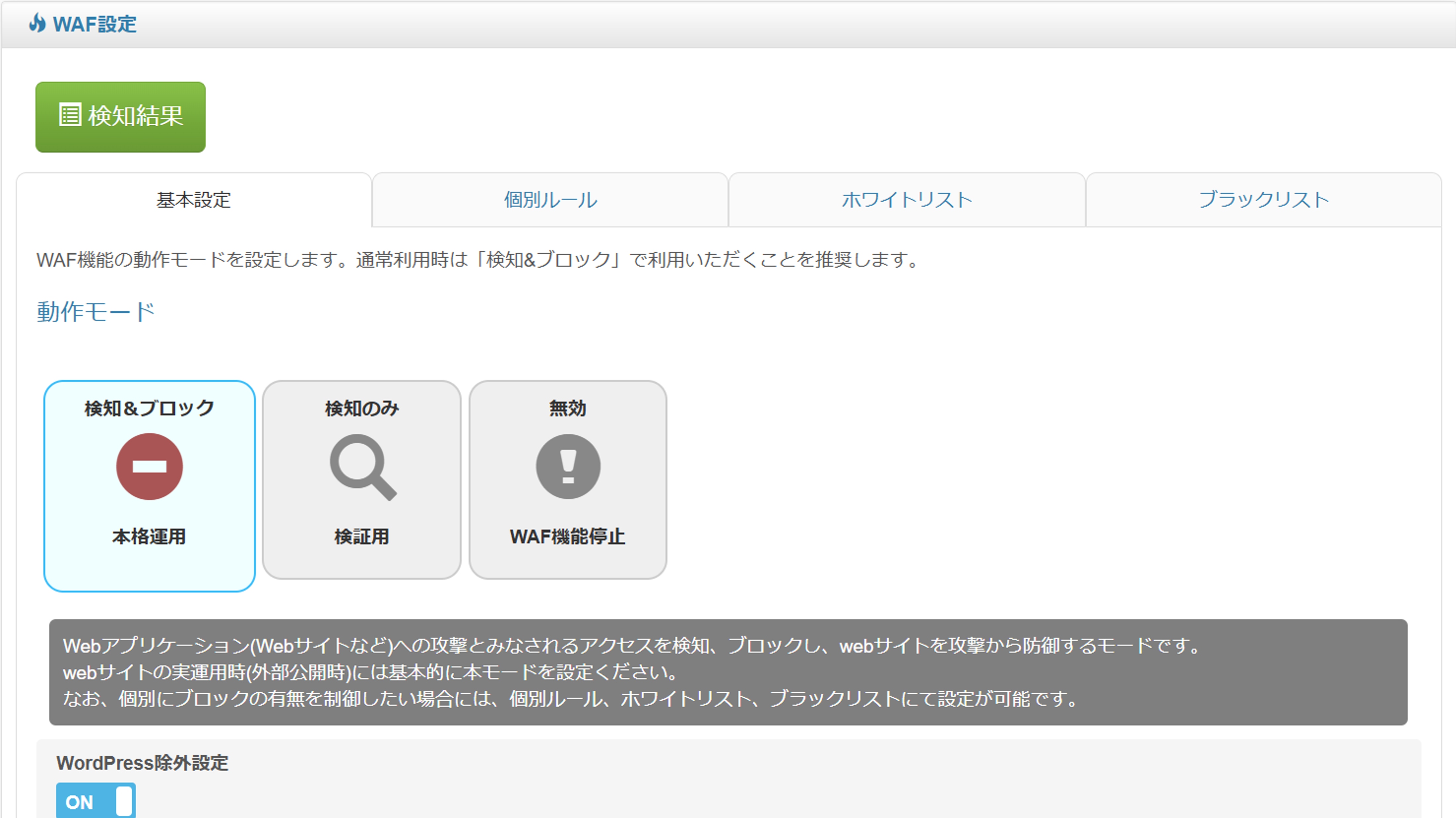 3_基本設定