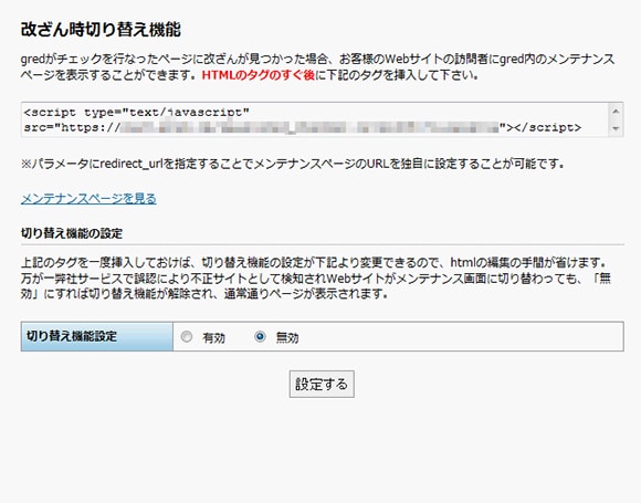 ページ切り替え機能