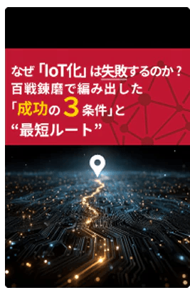 ホワイトペーパー公開中