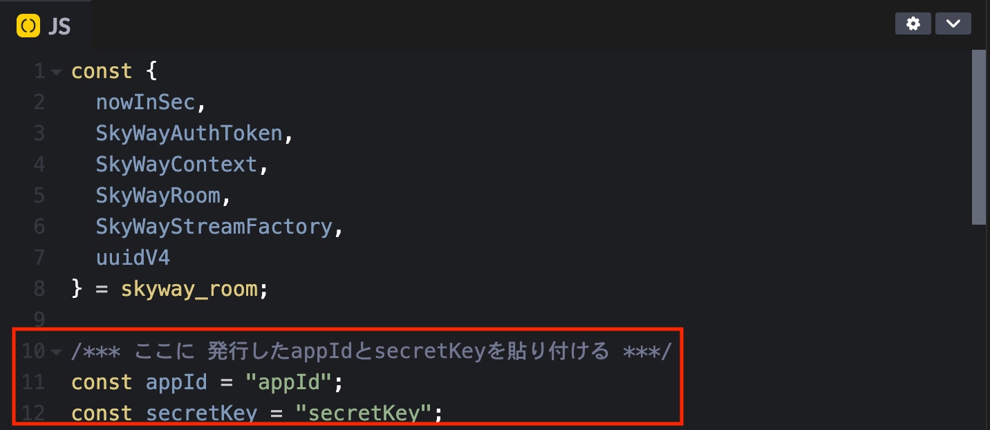 1) CodePenを開き、「JS」タブを表示します。2) 11行目の「appId」と12行目の「secretKey」を、SkyWayコンソールで取得した「アプリケーションID」と「シークレットキー」にそれぞれ置き換えます。