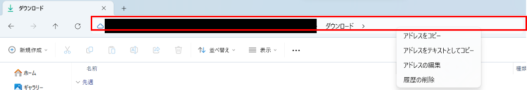 windowsファイルエクスプローラー