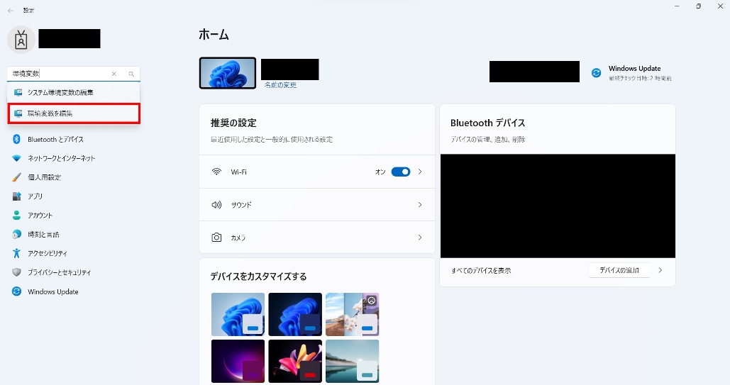 windows設定画面