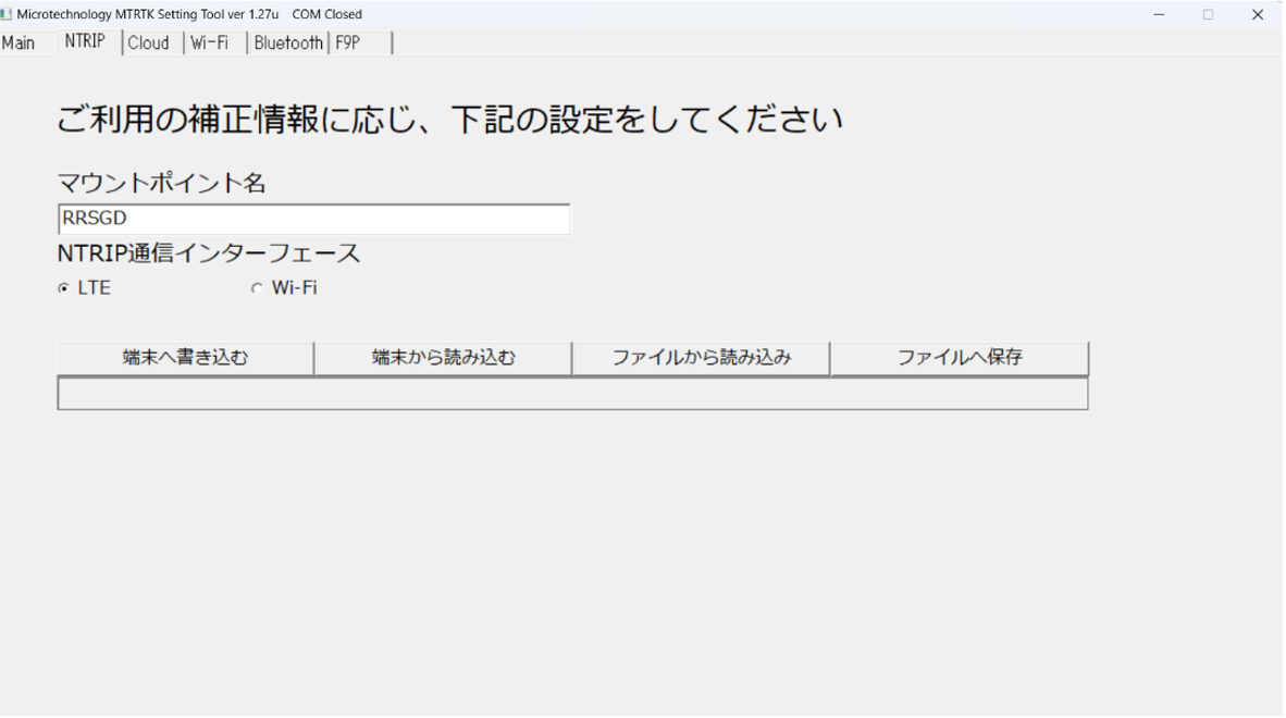 【端末へ書き込む】ボタンを押下