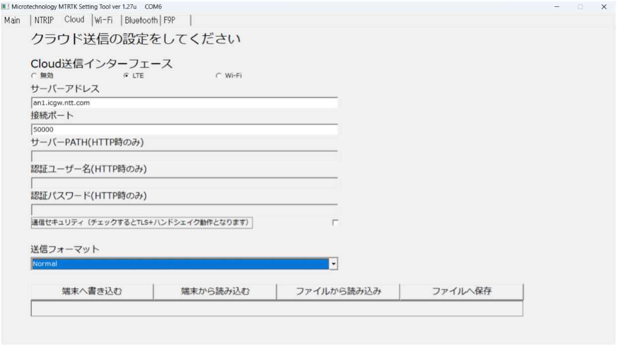 【端末へ書き込む】ボタンを押下