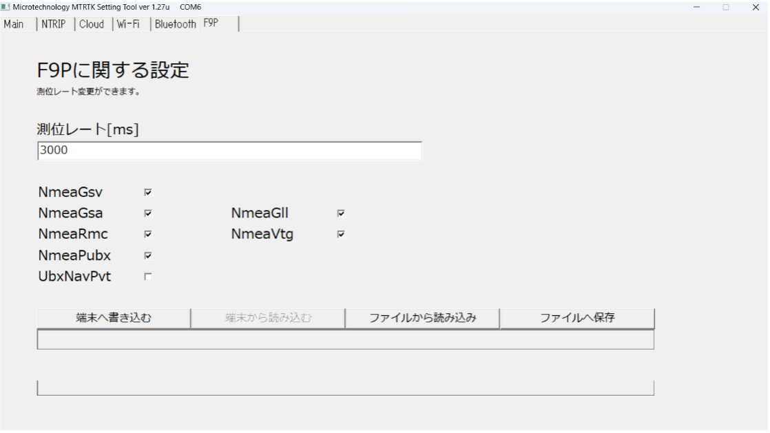 【端末へ書き込む】ボタンを押下