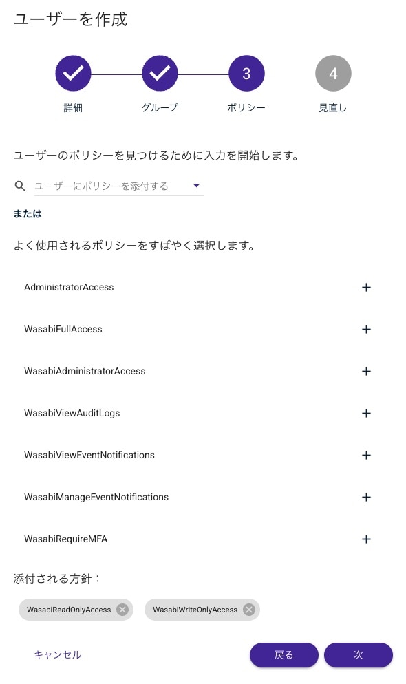ユーザーの作成画面
