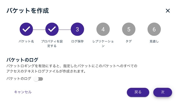 ログ保存の設定画面