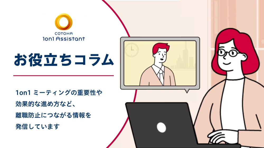お役立ちコラム