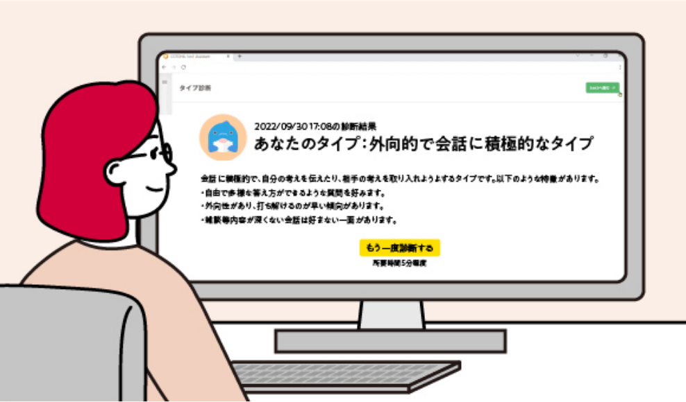 部下のコミュニケーションタイプにあわせた1on1が可能! イメージ画像