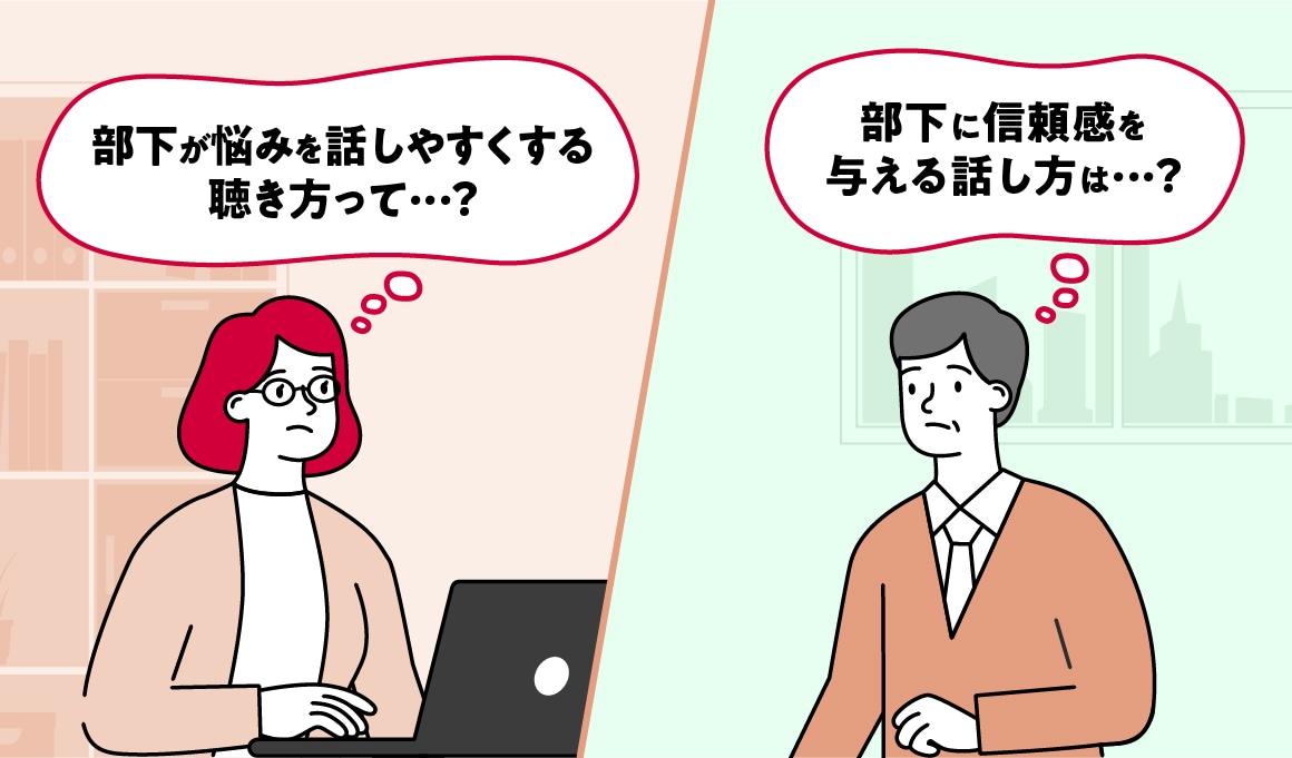 コミュニケーショントレーニングとは? イメージ画像