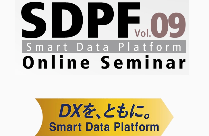 DXを、ともに。
