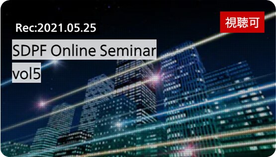 SDPF Online Seminar vol5