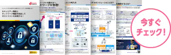 Smart Data Platformホワイトペーパー