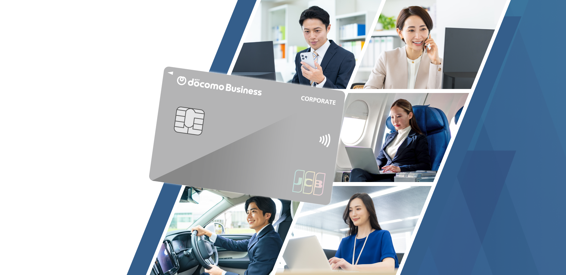 ドコモビジネスCARD