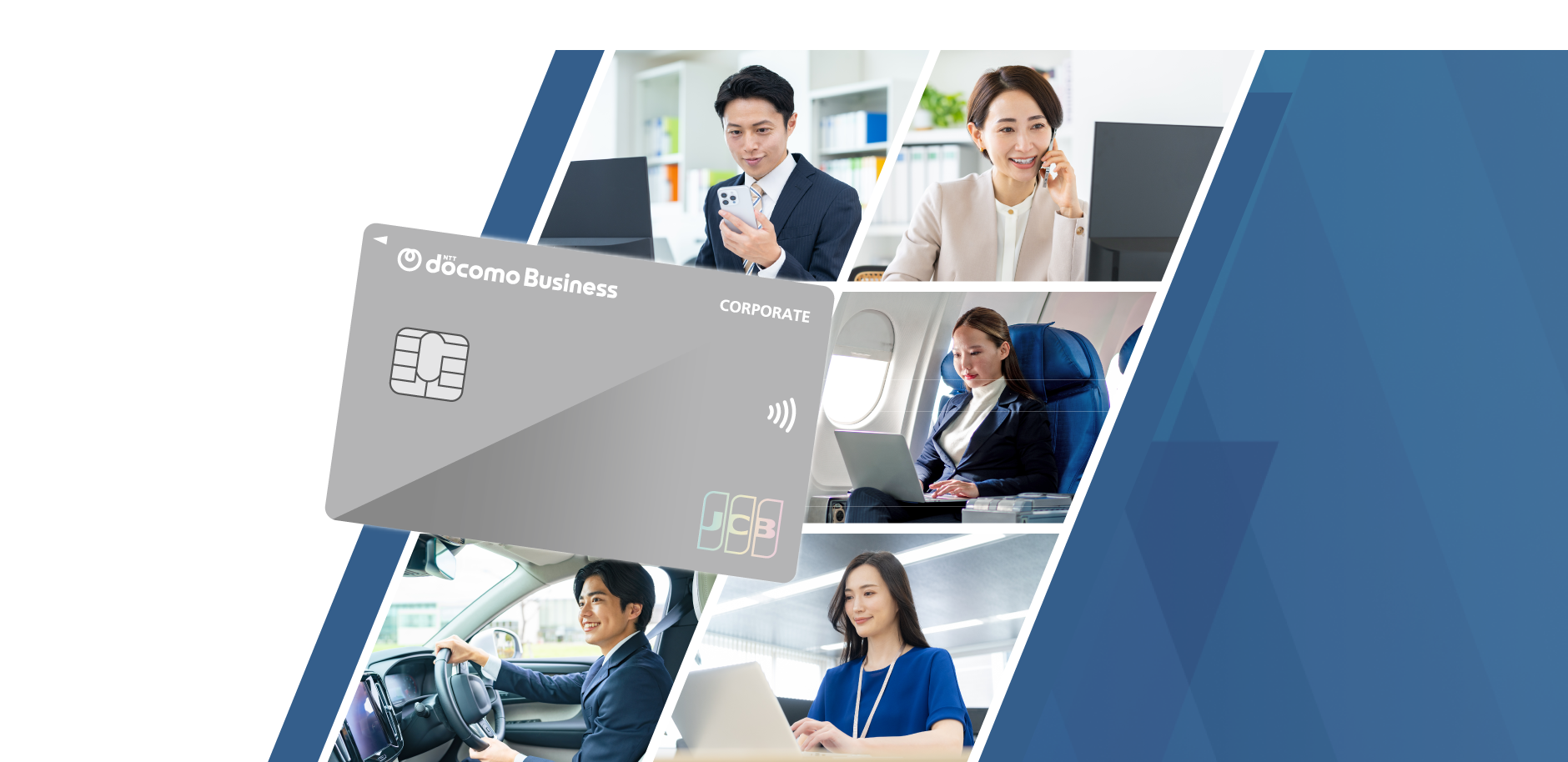 ドコモビジネスCARD