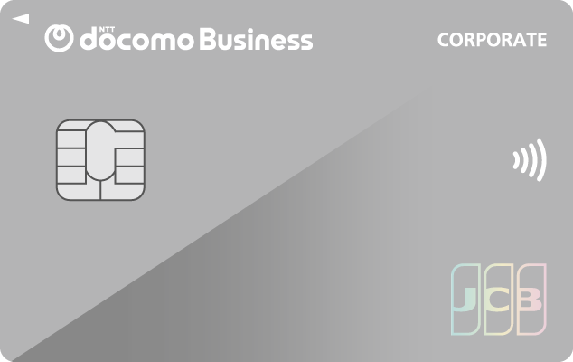 ドコモビジネスCARD