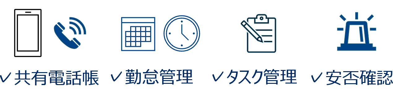 イメージアイコン（生産性向上　情報共有/情報活用をもっと便利に、簡単に）