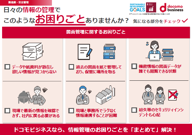 「設計開発パック」サービス紹介リーフレット