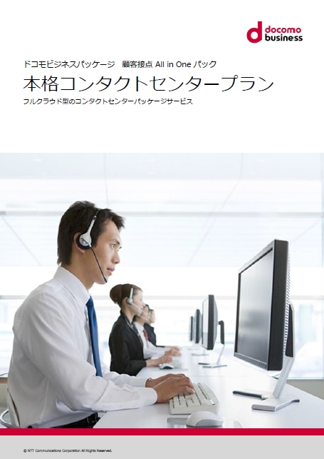 どこでもリモートアクセスSIMプラン　サービス紹介リーフレット