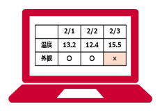 「Web台帳」のイメージ画像