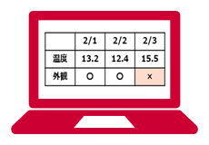 「Web台帳」のイメージ画像