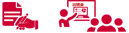 導入・利用定着までを徹底サポート!
