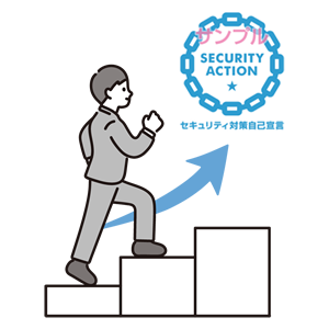 Security Action1つ星★の取得可能！ イメージ