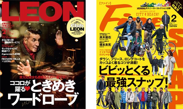 男性ファッション誌のイメージ
