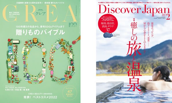 ライフスタイル誌のイメージ