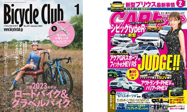 スポーツ・車の雑誌のイメージ