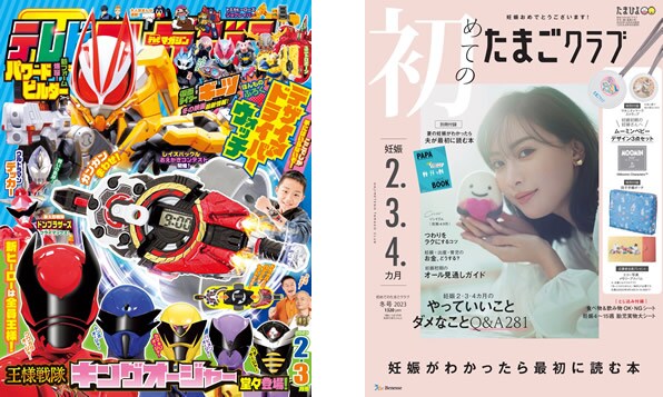 ファミリー・キッズの雑誌イメージ