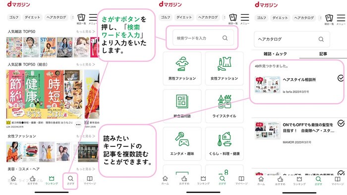 検索機能が使えるようになりました。雑誌名・記事名(目次)に入っているキーワードを検索することができます。