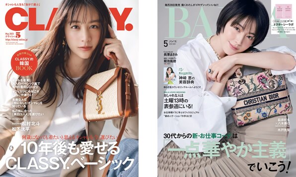 女性ファッション誌のイメージ